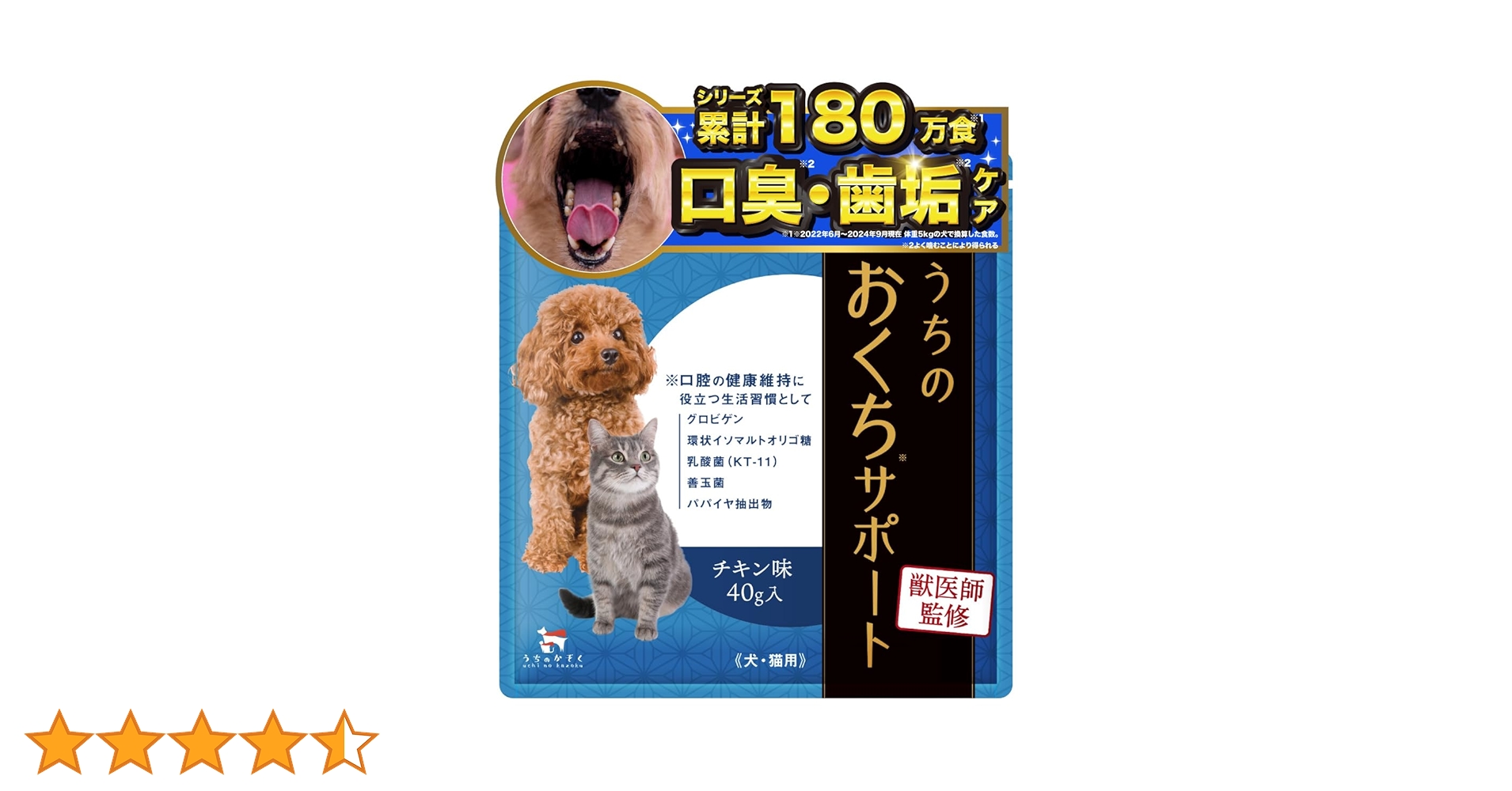 うちのおくちサポート*5袋 Amazon.co.jp: 【獣医師監修】 うちのおくちサポート